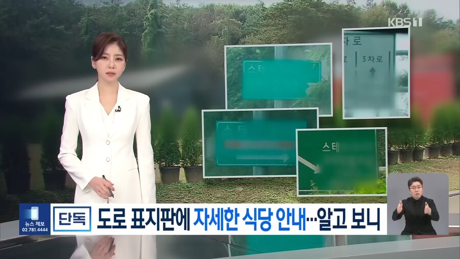 국가 돈으로 자기 음식점 홍보하는 방법_1.png