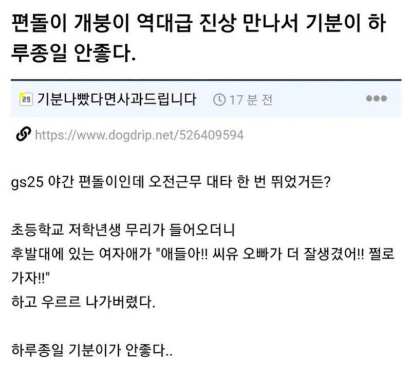 고전) 역대급 진상 만나서 언짢은 편돌이_1.jpg