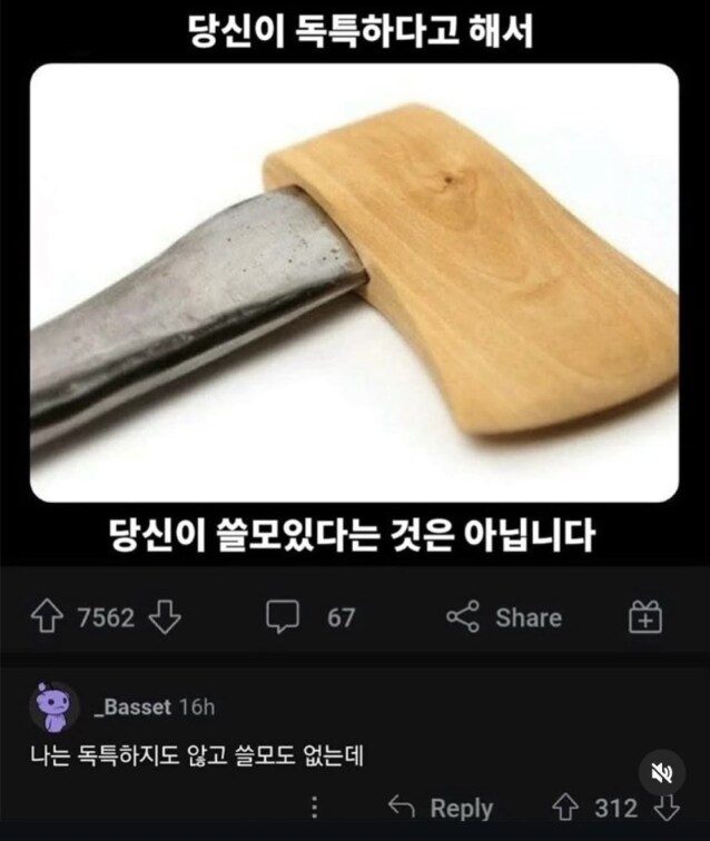 독특한 것이 장점이 될 수 없는 이유_1.png