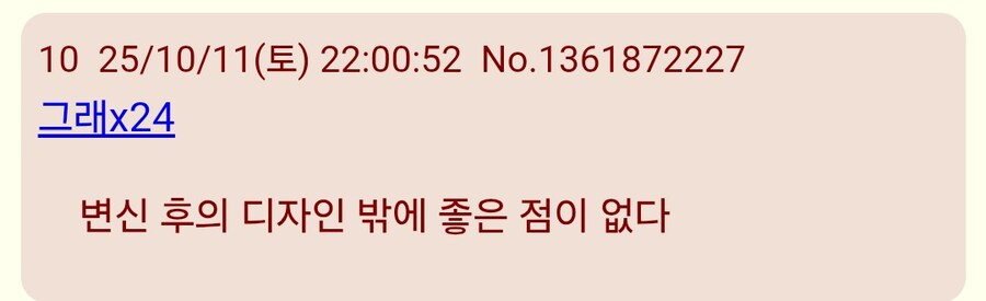 체인소맨)사무라이 소드 비하인드_5.jpg