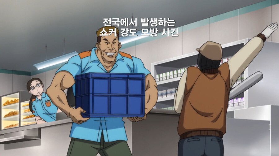 재수 드럽게 없던 편의점 쇼커 강도_2.png