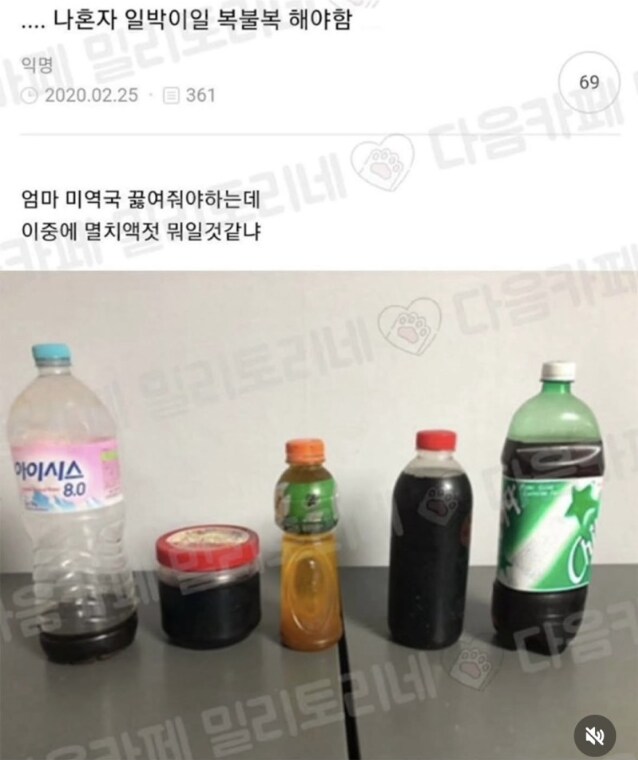 Q. 다음중 멸치액젓을 찾으시오._1.png