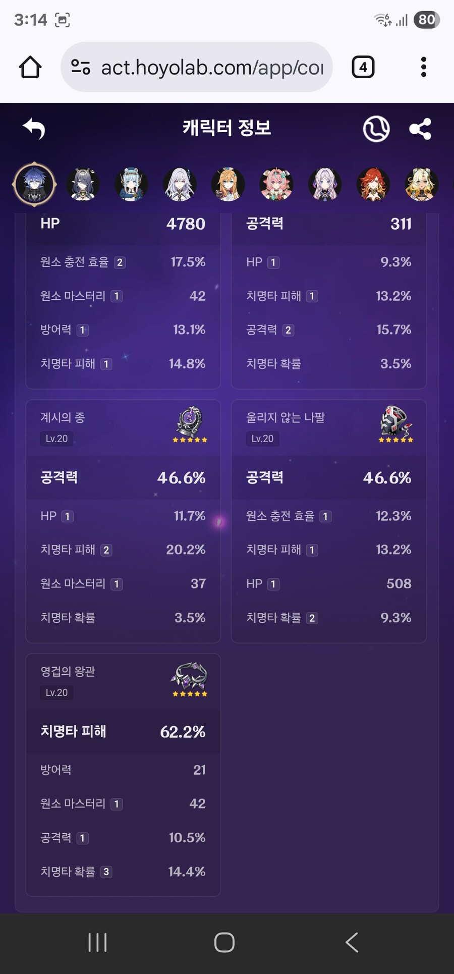 원신)프린스 드디어 신성유물로 바꿨다_3.jpg