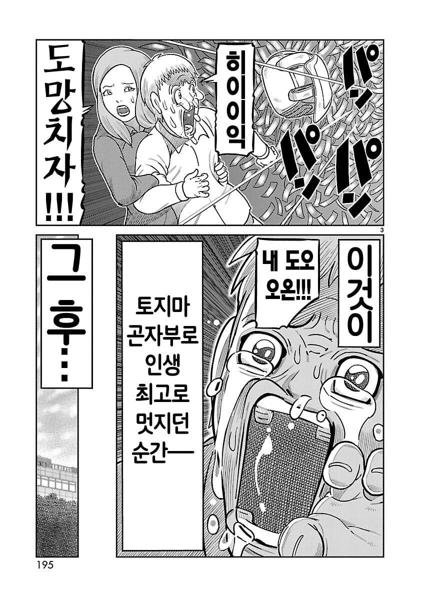 가면라이더 되고싶다)남주 이복동생의 비밀_3.jpg