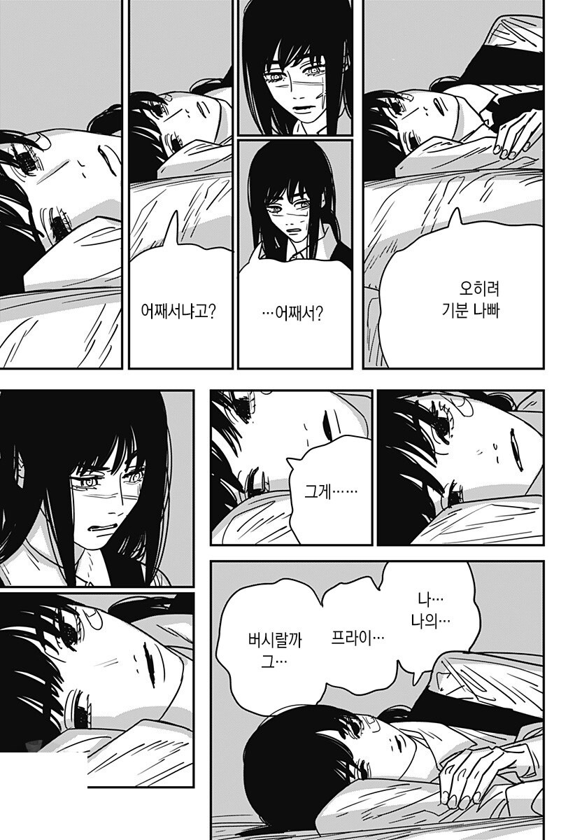 체인소맨 2부) 나는 차가운 도시여자...!_3.jpg