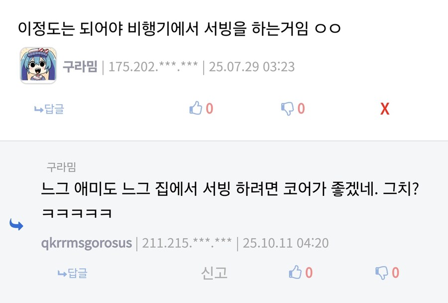 루리웹에서 패드립한 놈 후기_1.jpg