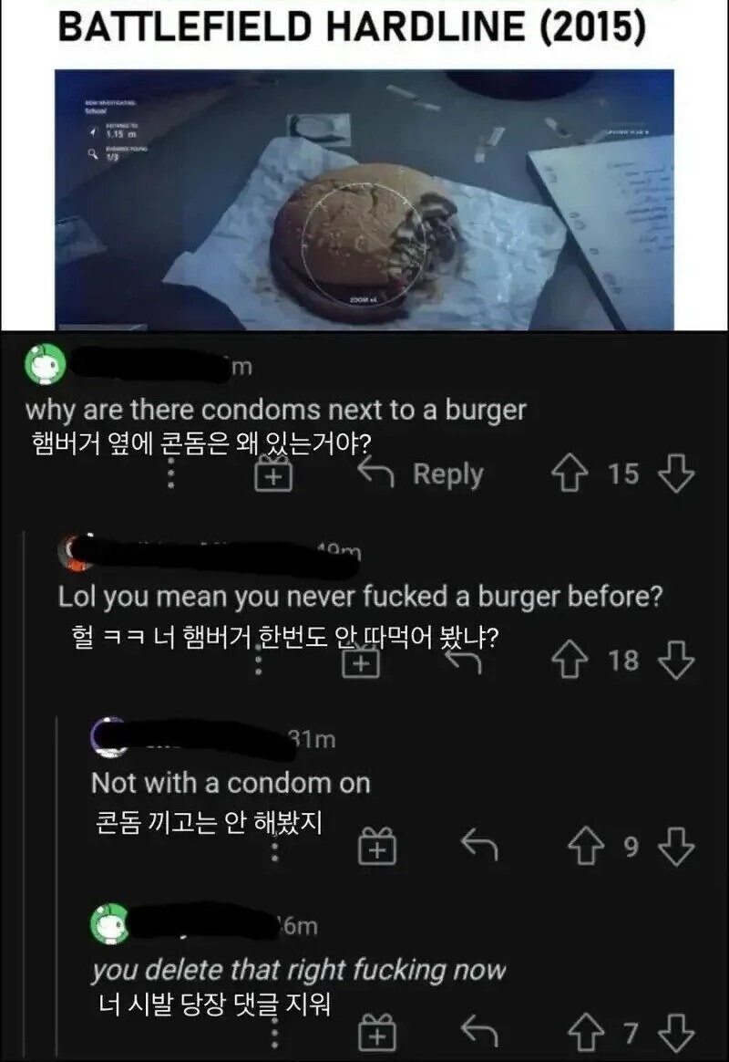 햄버거 옆에 콘돔은 왜있는거임?_1.jpg