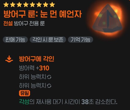 마비m)일단 본캐법사 세팅은 정해놓음_5.png