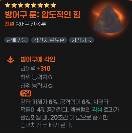 마비m)일단 본캐법사 세팅은 정해놓음_6.png