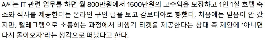 한국인들이 캄보디아로 가서 봉변 당하는 이유 중 하나_1.png
