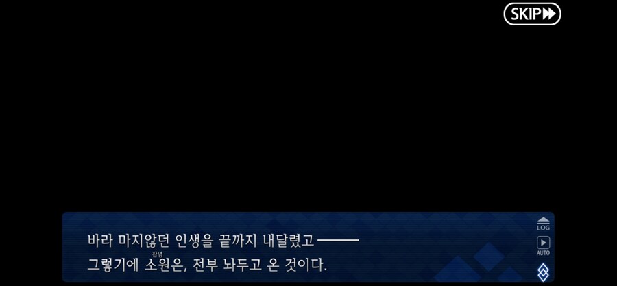 페그오) 뒤늦게 콜라보 스토리 밀었다_6.png
