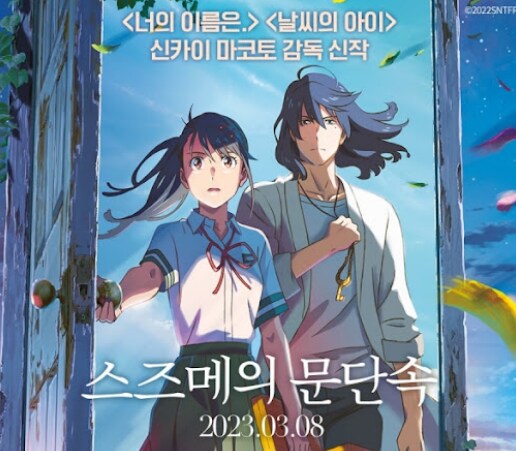 체인소맨)지금 레제편 한국 흥행이 이례적인 이유_2.png