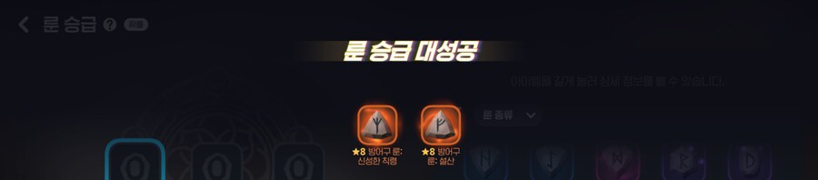 마비M) 룬 대성공 떴으니 이번주도 조아쓰_1.png
