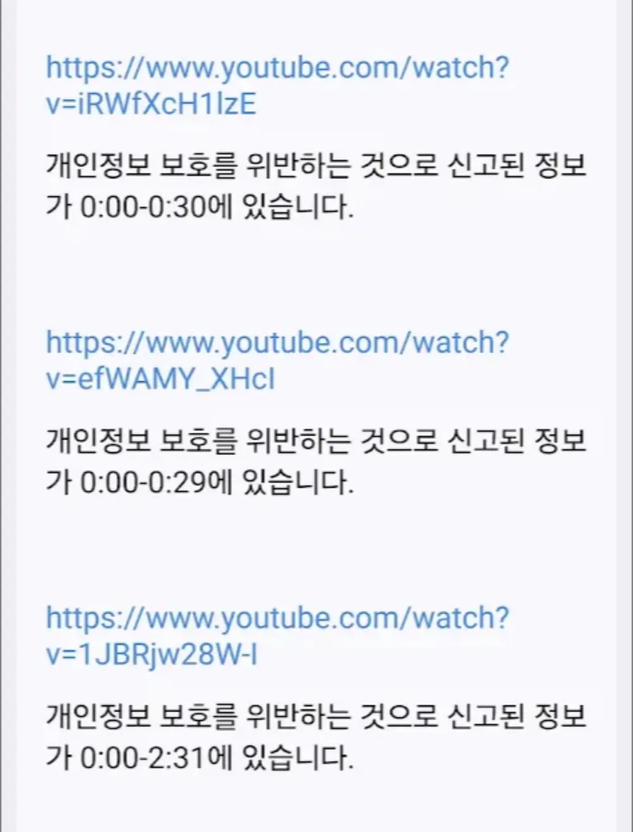 카톡까는 영상만든 사람에게 날라온 경고_2.webp