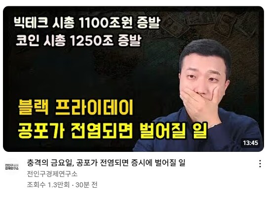 주식의 신이 30분만에 세계를 정상화 시키다._1.png