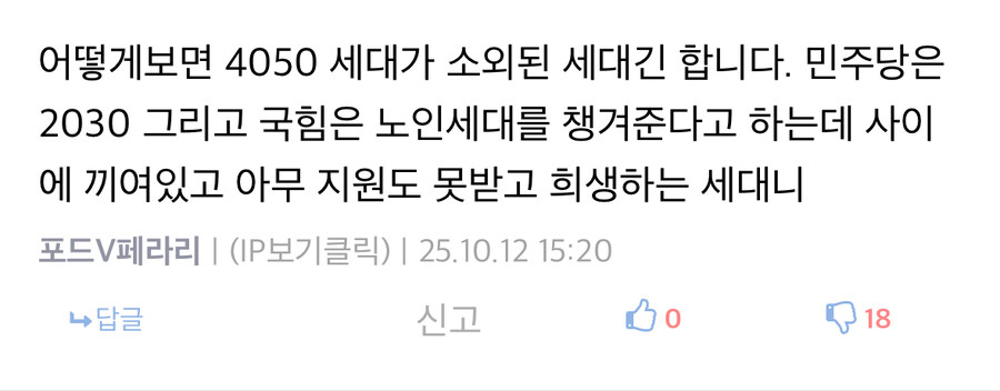 포드 4050세대는 희생당한세대_1.jpg