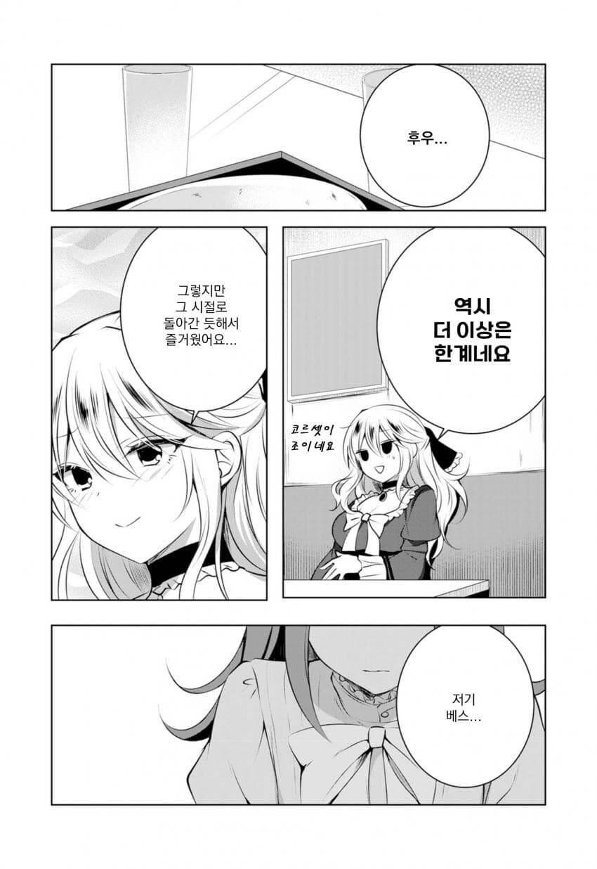 노가다 뛰는 악역영애가 김치볶음밥을 안주로 술마시는 만화_24.jpg
