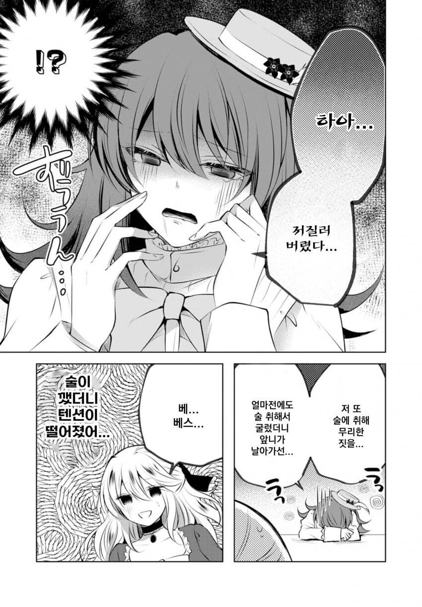 노가다 뛰는 악역영애가 김치볶음밥을 안주로 술마시는 만화_25.jpg