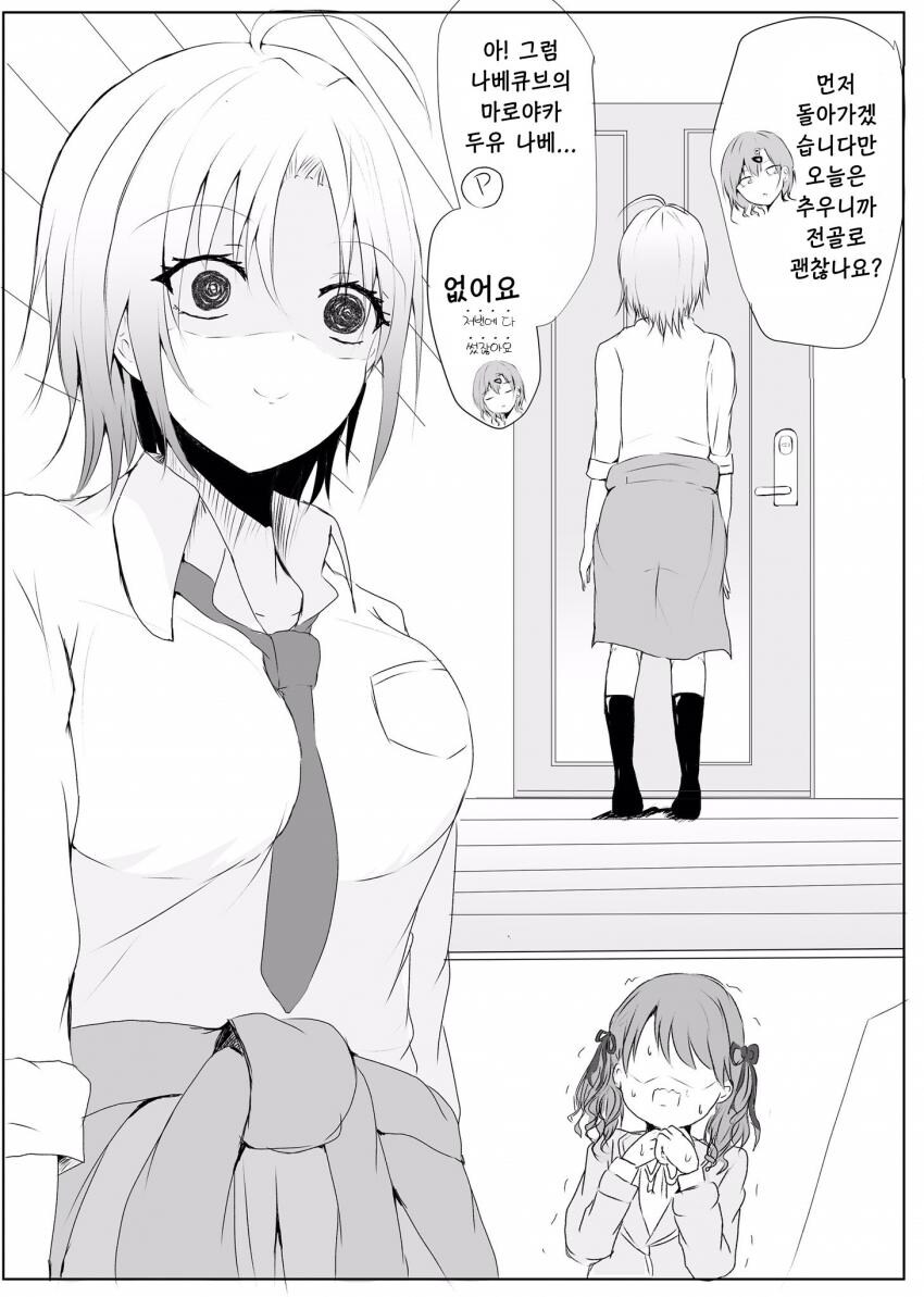 [@] 뭔가 깨달은 토오루_1.jpg