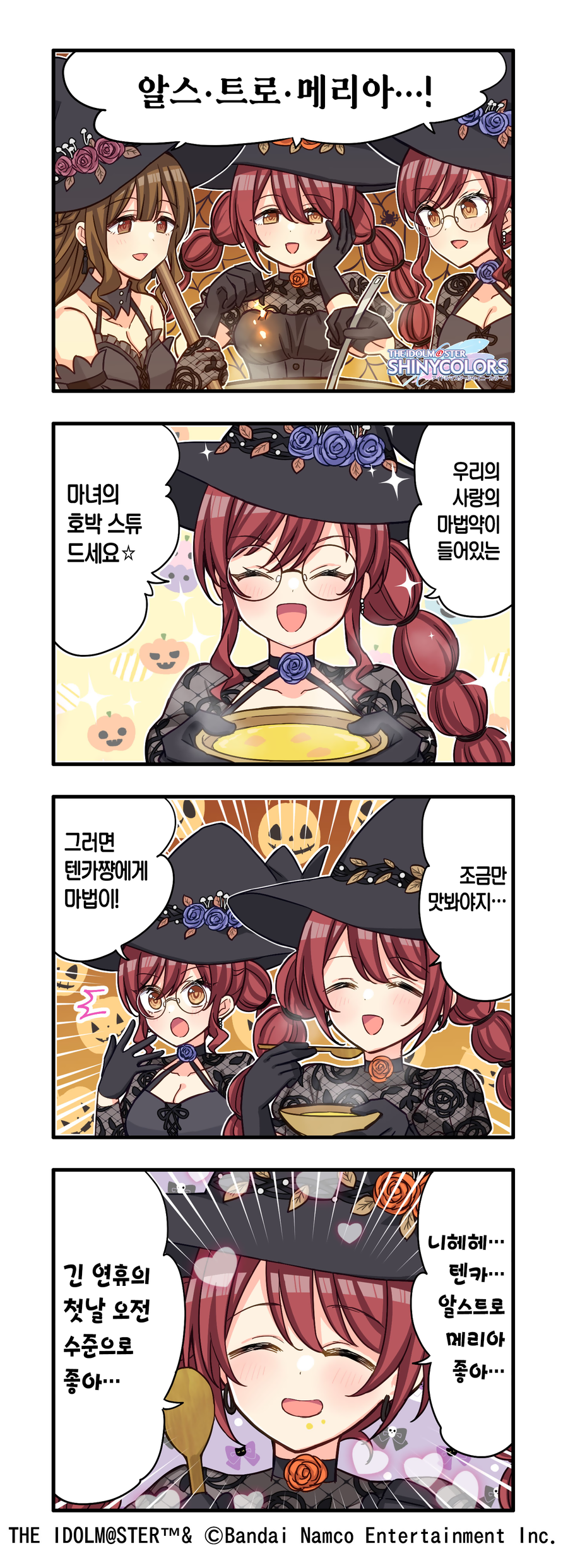 @) 샤니 한국인 저격 공식 4컷뭐냐_1.webp