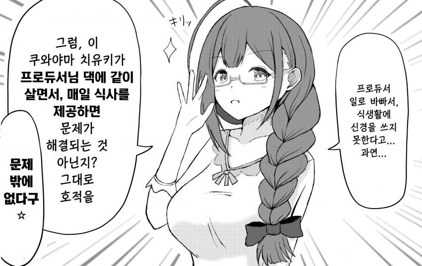 [@] 해결사 치유키_1.jpg