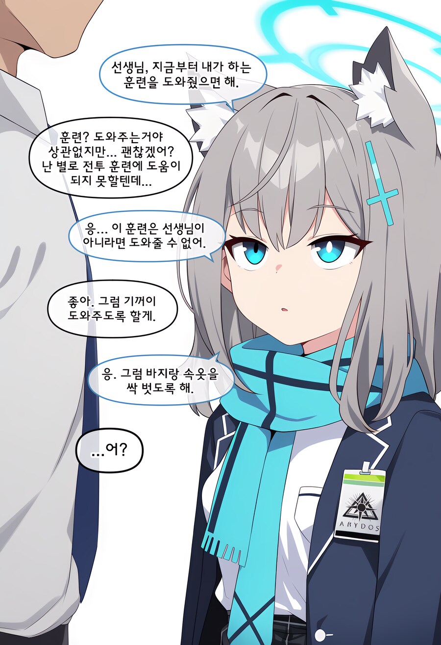 블루아카)ai)시로코의 인내심 테스트_1.png