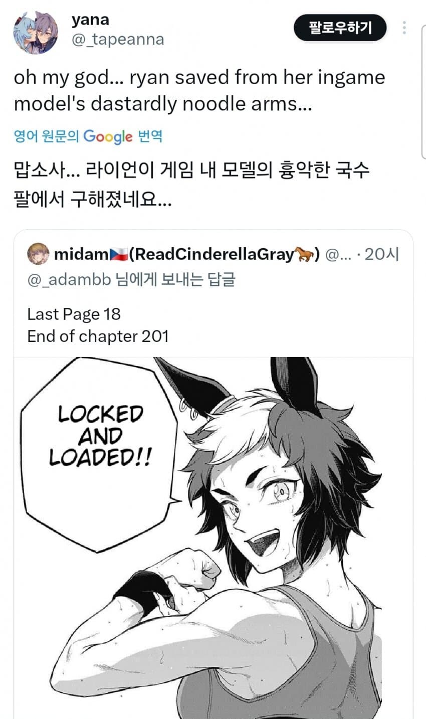 [말딸] 신데그레 라이언 등장에 대한 양덕의 반응_1.jpg