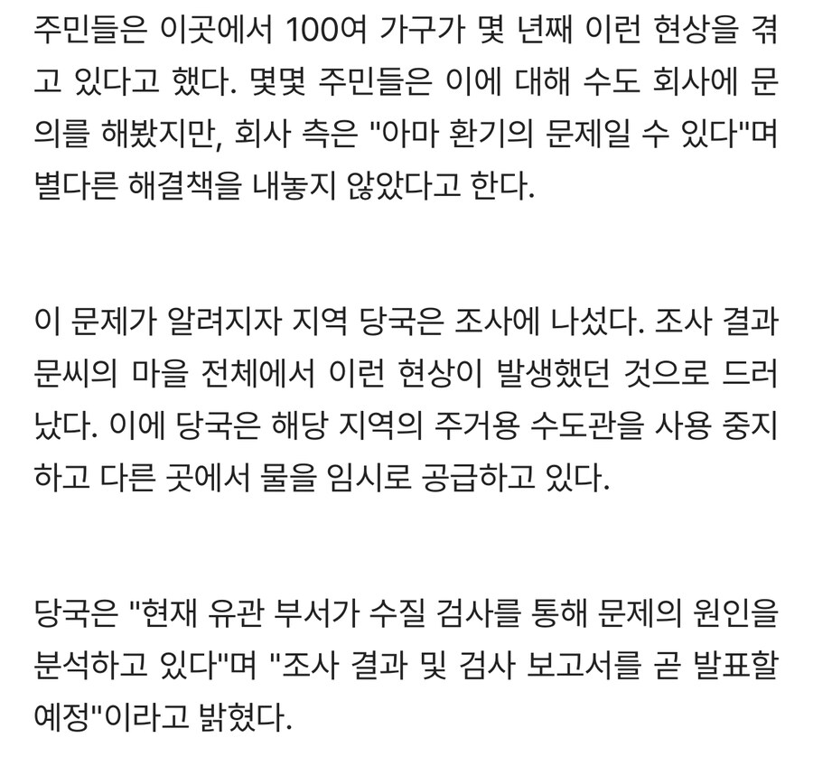 중국 수돗물 레전드_2.jpg