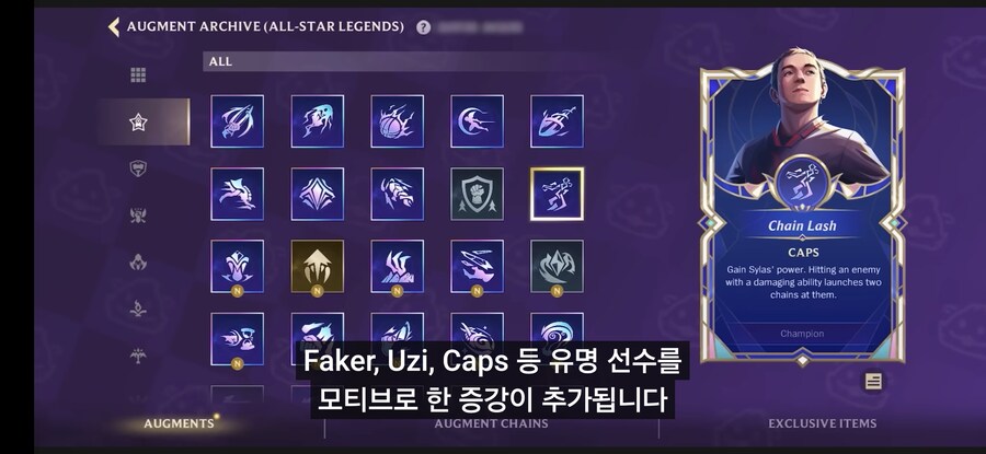 롤)페이커, 우지 증강 등장한 와일드 리프트_3.jpg