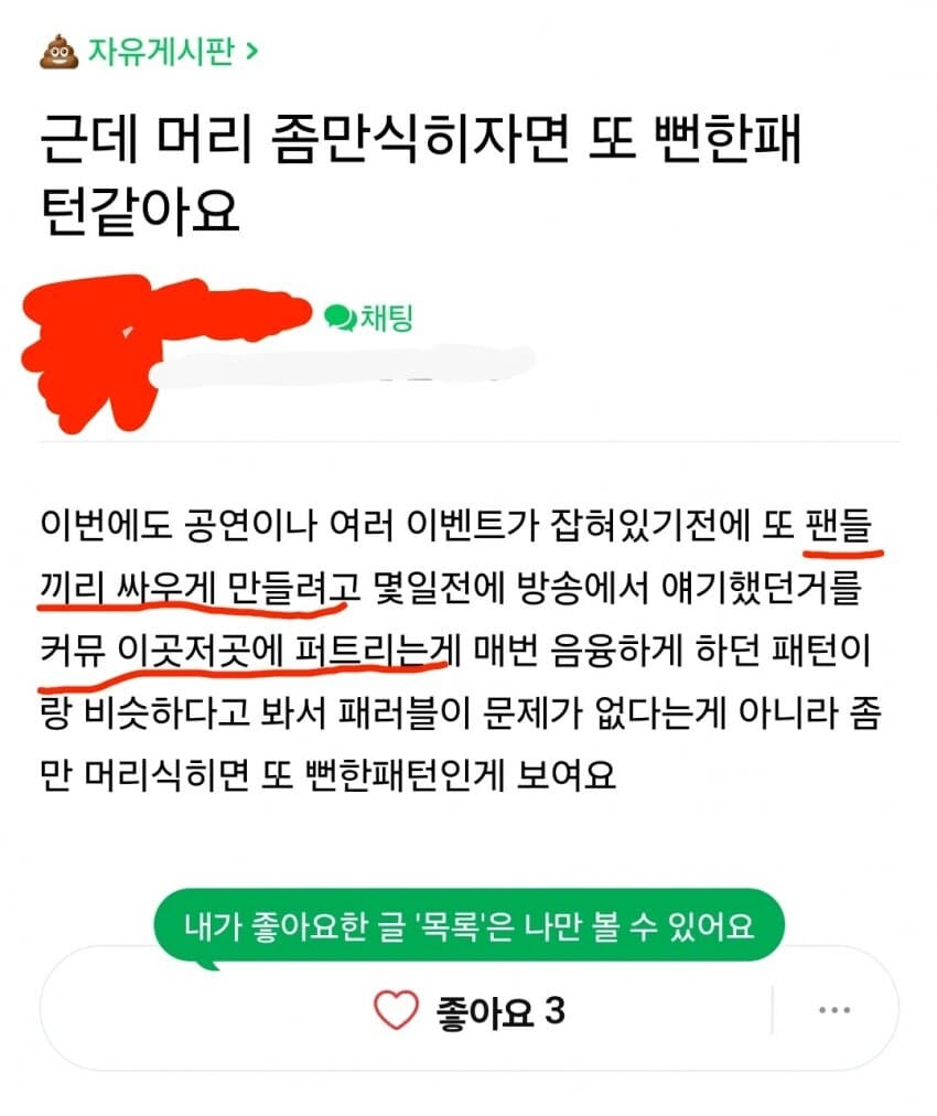 ㅇㅇㄱ)ㅇㅍㄹ : 이건 내갈입니다! 공명의 함정입니다! 2_1.jpg