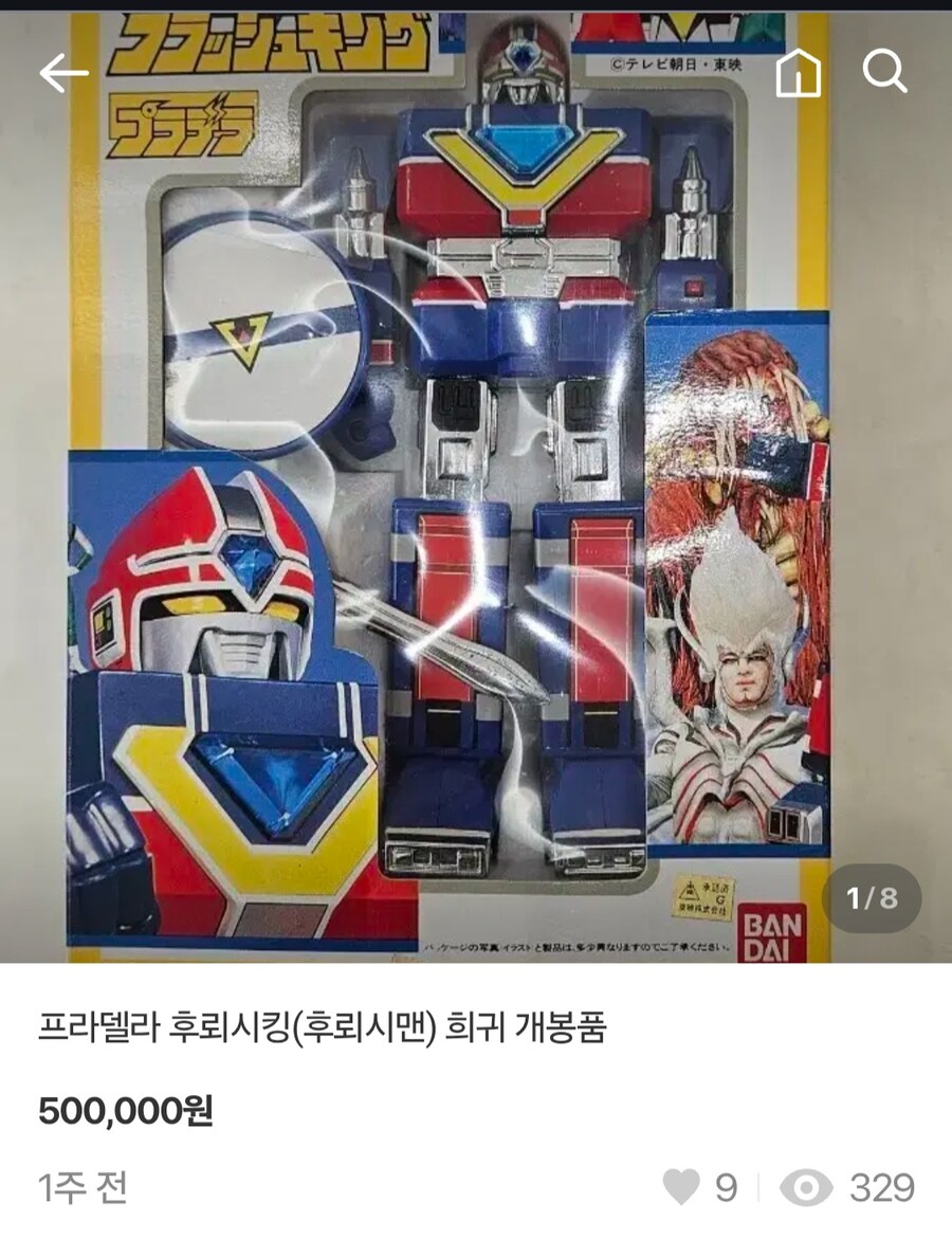 그레이트 렉스카이저 비싸네.._4.jpg