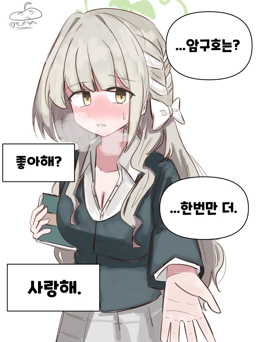 블루아카) 무슨 문학을 써볼까_1.jpg