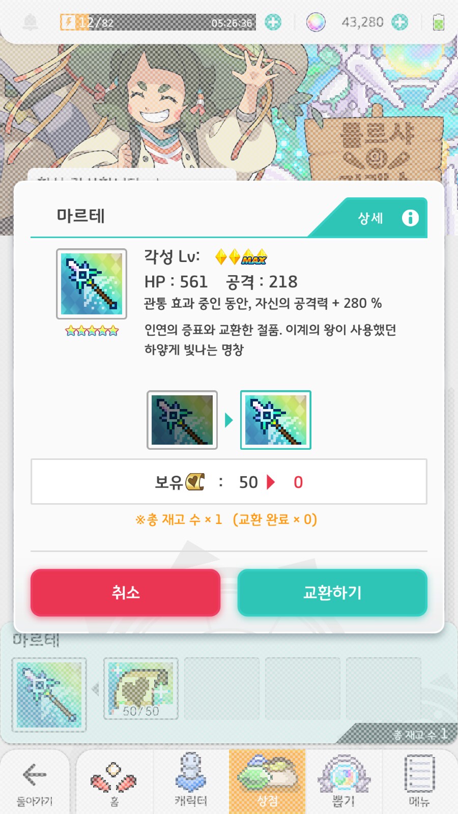 모바일가챠겜) 월드 플리퍼도 리다이브 시켜줘!_1.png