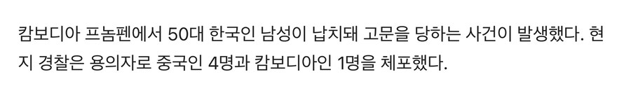 캄보디아) 통장팔이 때문에 착각하는 것_2.jpg