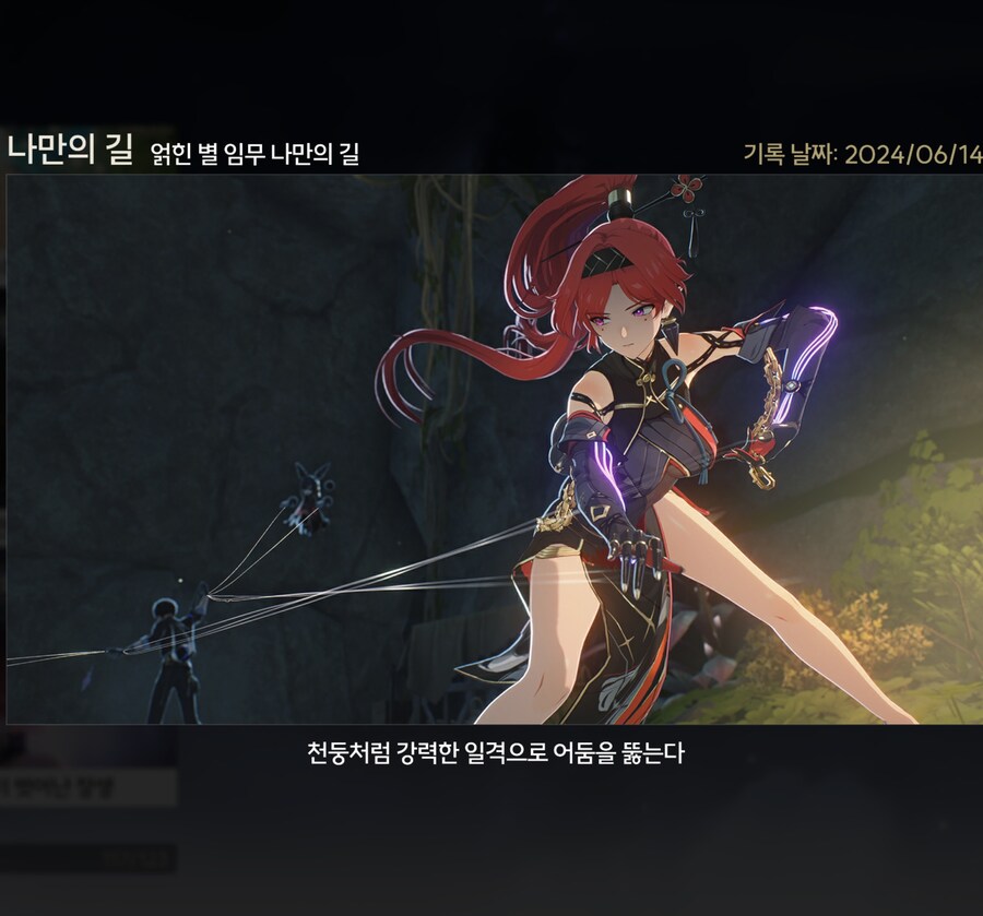 명조)스포) 초기 유저의 리나시타까지의 뽕차는 후기_2.jpg