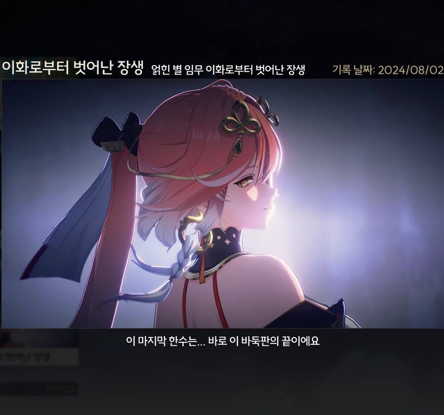 명조)스포) 초기 유저의 리나시타까지의 뽕차는 후기_3.jpg