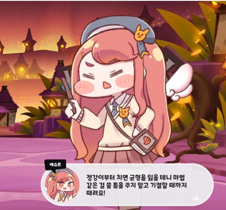[트릭컬]엘리아스 최고의 마법사가 제시한 신개념 전술_1.png