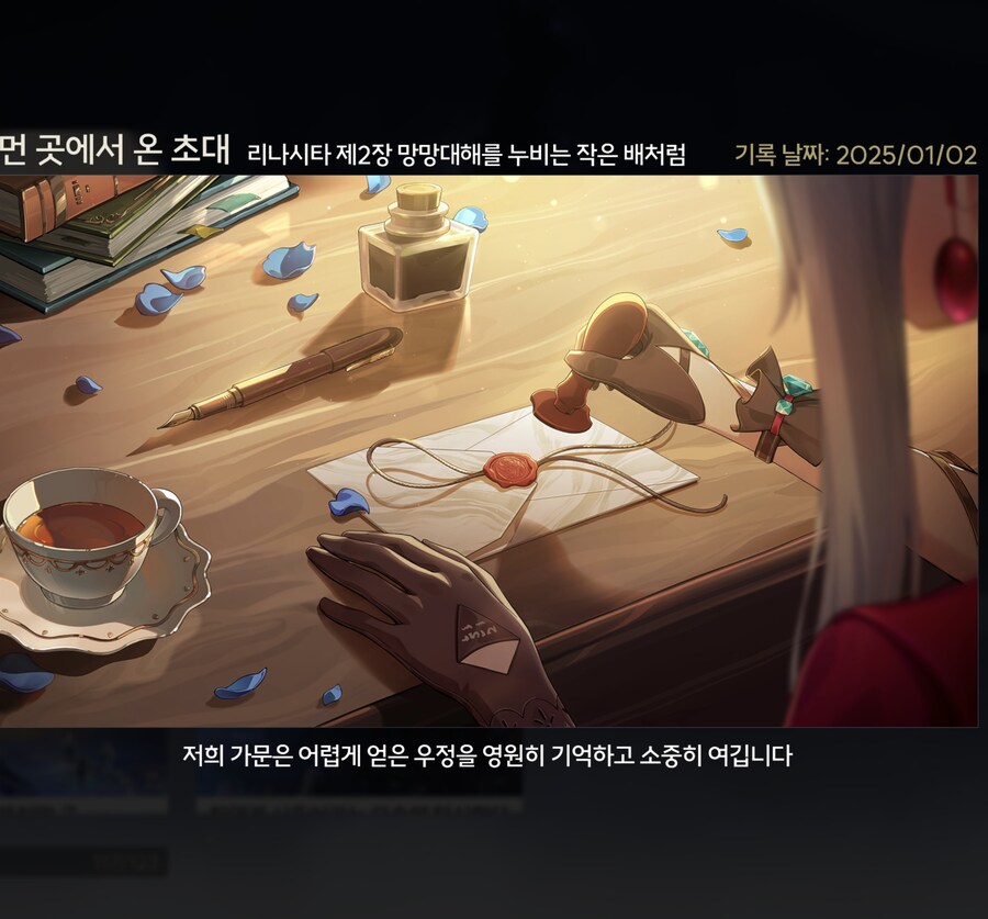 명조)스포) 초기 유저의 리나시타까지의 뽕차는 후기_4.jpg