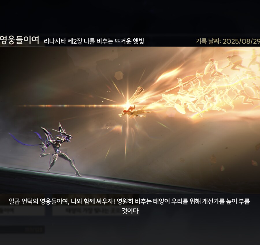 명조)스포) 초기 유저의 리나시타까지의 뽕차는 후기_7.jpg
