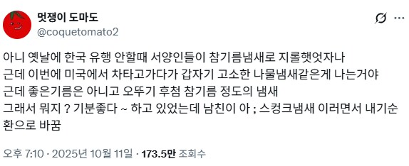 어디서 고소한 냄새가 나네 기분좋다~.jpg_1.png
