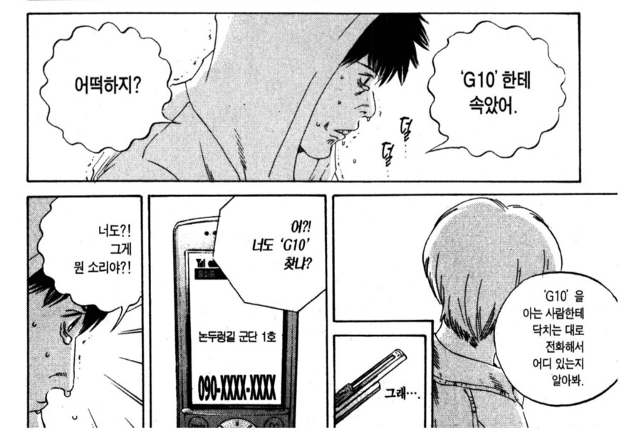 갓 성인이 된 남자애들을 챙겨주던 남자의 정체_5.png