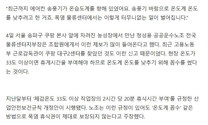 기업이 가혹한 노동환경을 해결하는 법_3.jpg