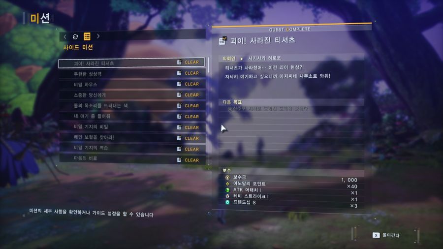 [디지몬]탐스 서브퀘 직접 찾아다녀야 하는것도 있나?_3.jpg