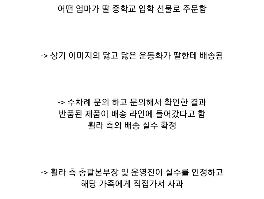 이상한 운동화 택배 받은 딸_6.jpg