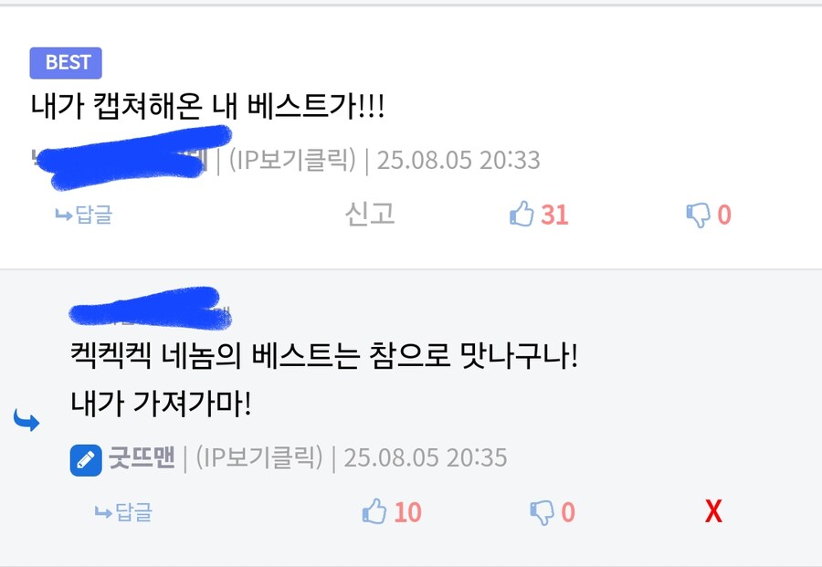 유게에서 자주 있는 ntr_1.png