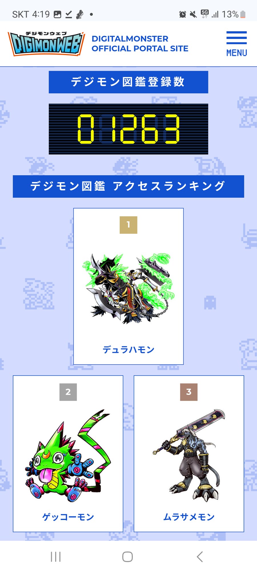 도감 갱신됨 (추가된 디지몬은 쿠거몬)_3.png