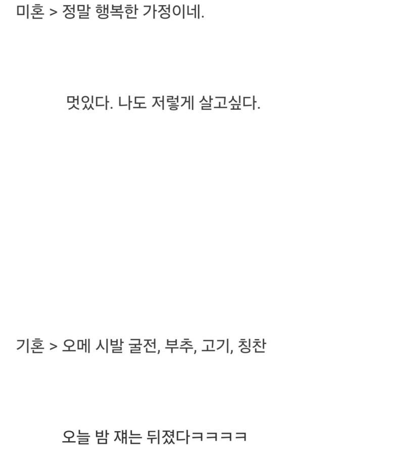 남편이 와이프 눈을 못 마주친 이유_2.jpg