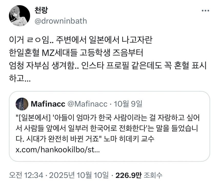 요즘 일본에서 한일 혼혈 근황.jpg_2.jpg