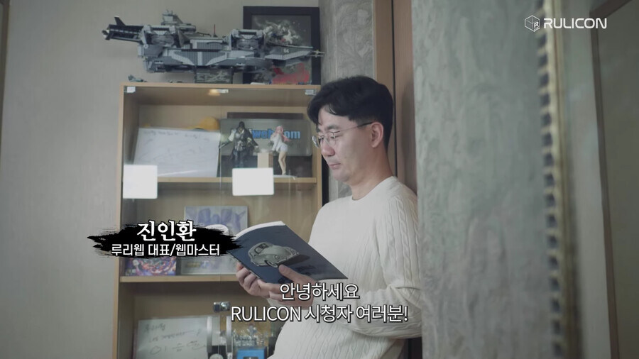 루리웹 간부진들 소개_4.jpg