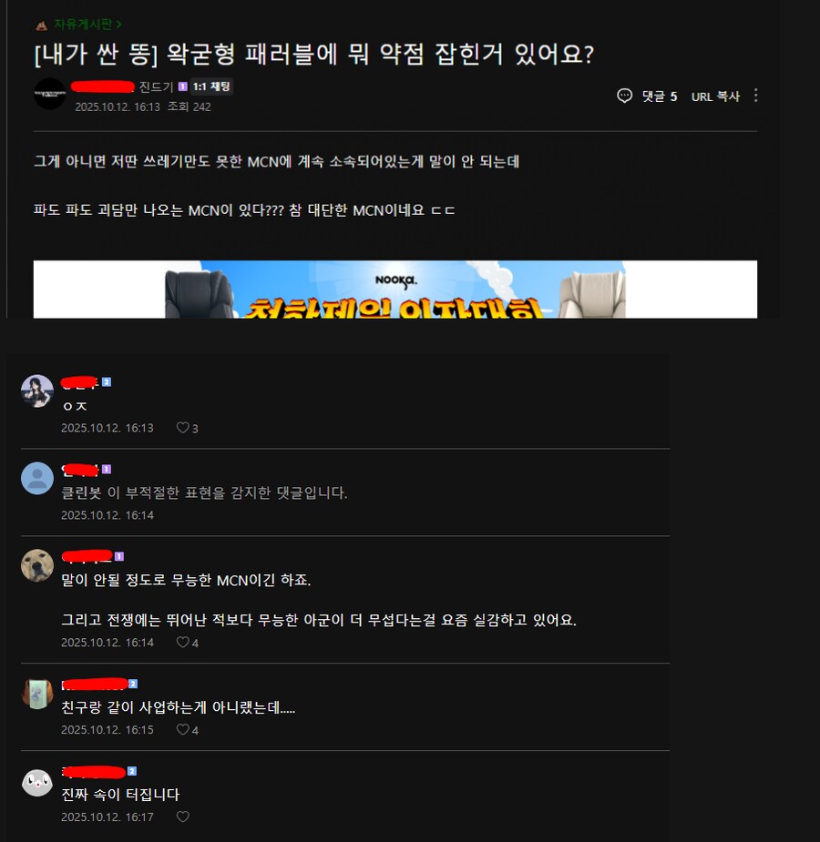 ㅇㅇㄱ)ㅇㅍㄹ : 왁굳형 패러블에 약점잡혔어요?_1.png